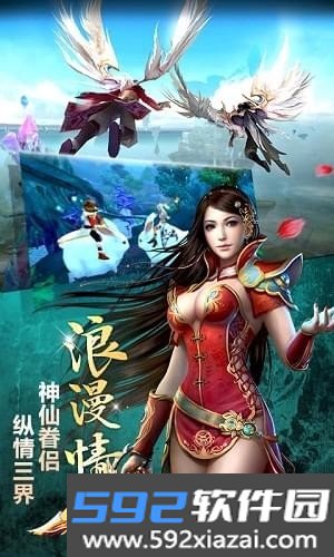 凡人剑尊安卓版截图1