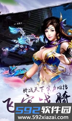 凡人剑尊安卓版截图2