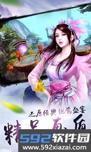凡人剑尊安卓版截图3