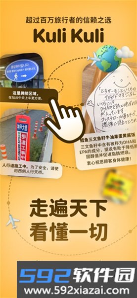 kulikuli安卓版截图2