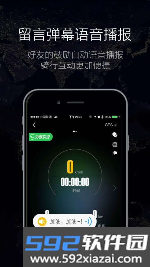 酷鹰骑行app截图1