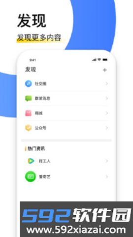 默聊软件app