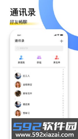 默聊软件app最新版截图2