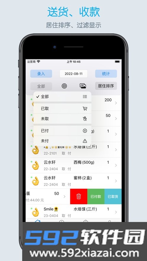团长帮app
