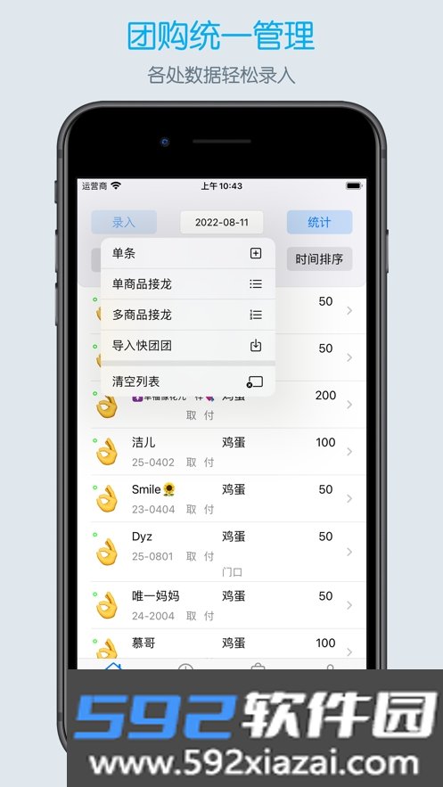 团长帮app截图1