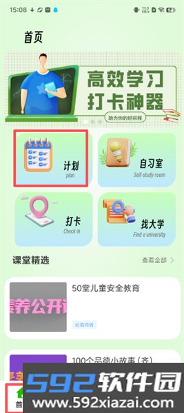 云考通
