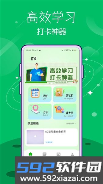 云考通最新版截图1