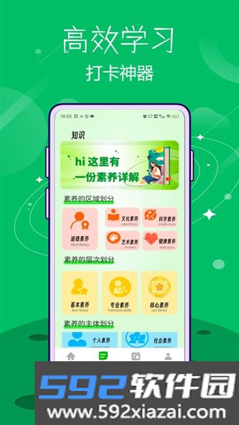 云考通最新版截图2