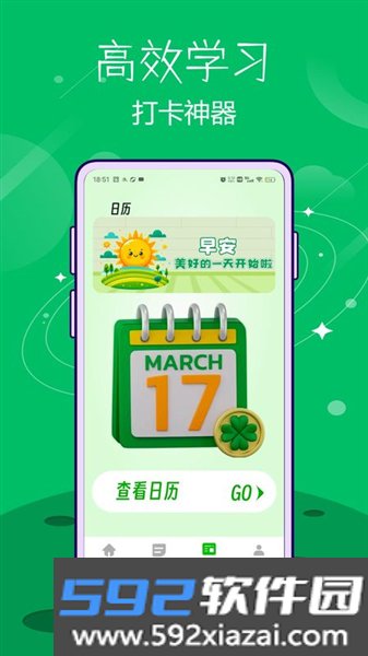 云考通最新版截图3