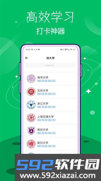 云考通最新版截图5