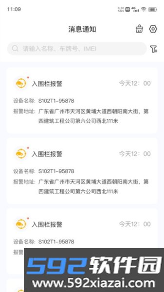 在这儿app截图2