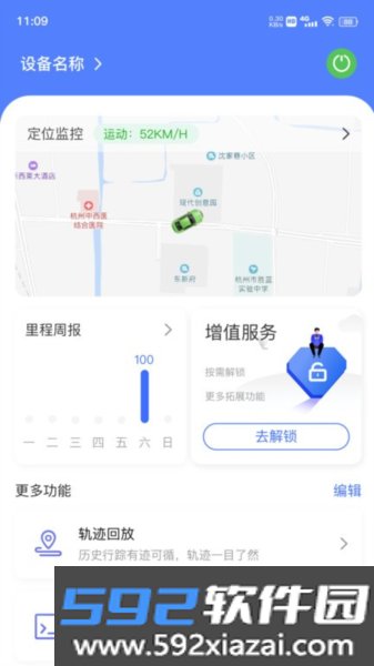 在这儿app截图3