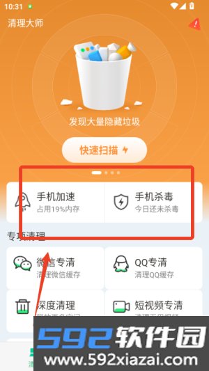 安狗狗清理大师app