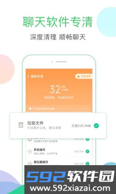 安狗狗清理大师app免费版截图1