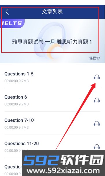 英语朗读宝app