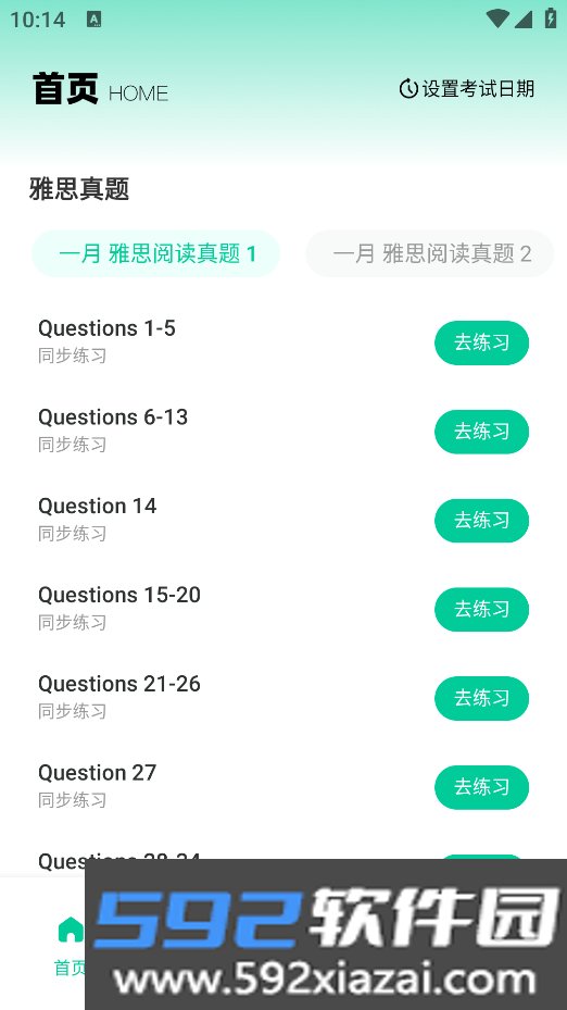 英语朗读宝app官方版下载截图1