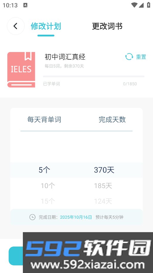 英语朗读宝app官方版下载截图3