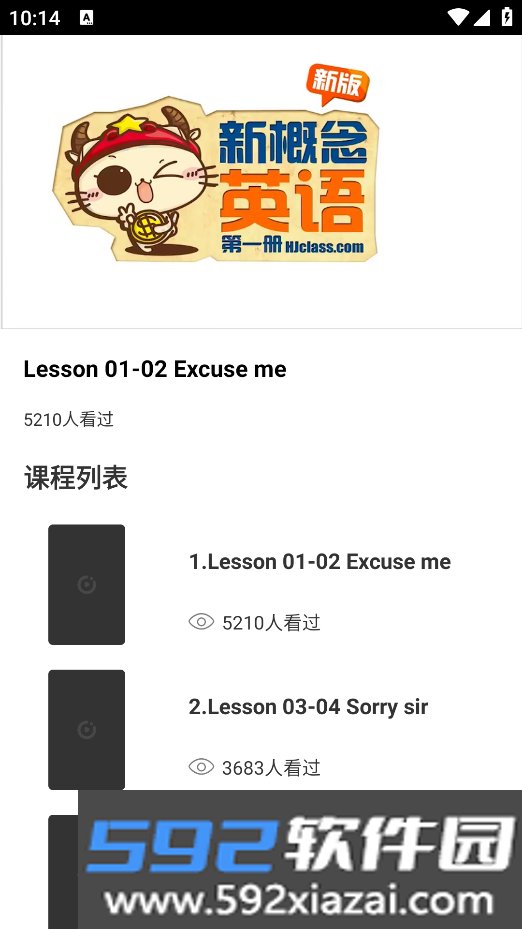 英语朗读宝app官方版下载截图4