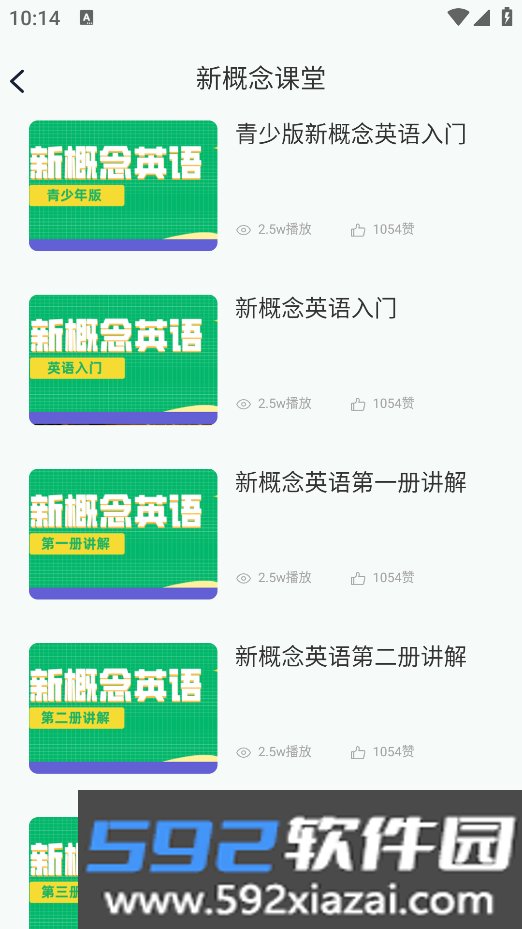 英语朗读宝app官方版下载截图5