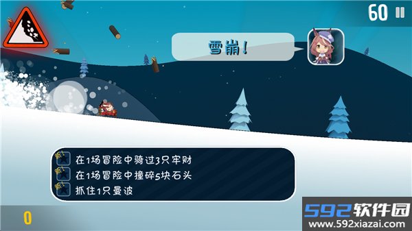 哈雪大冒险曼波版截图2