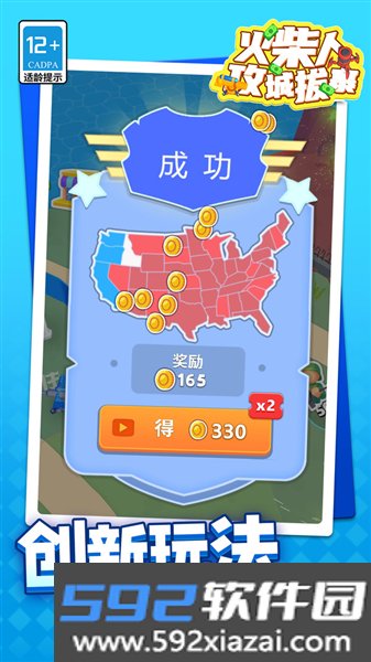 火柴人攻城拔寨安卓版截图1