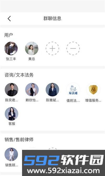 易法通法务app