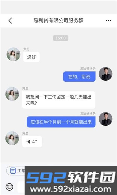 易法通法务app截图1