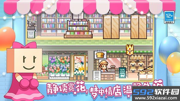 百货商场物语2正版中文版下载截图1