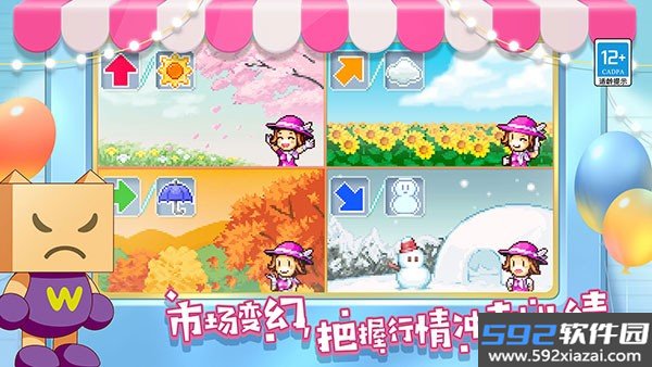 百货商场物语2正版中文版下载截图3