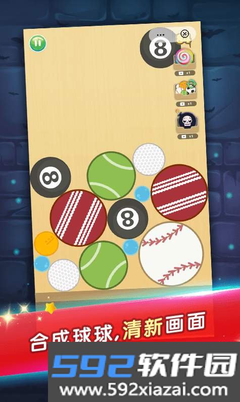 合成我的球球游戏截图1