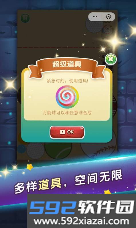 合成我的球球游戏截图2