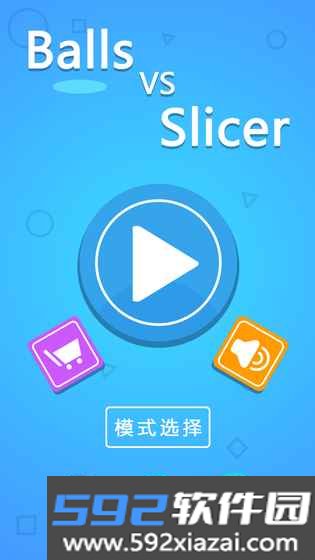 剪一剪(剪开一切小游戏)截图3