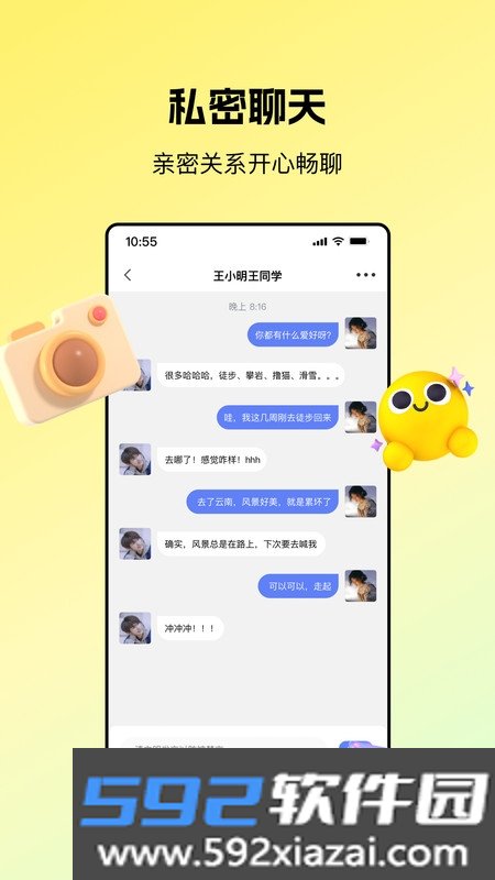 芒果语音交友平台截图1