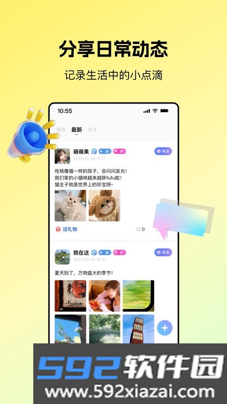 芒果语音交友平台截图2