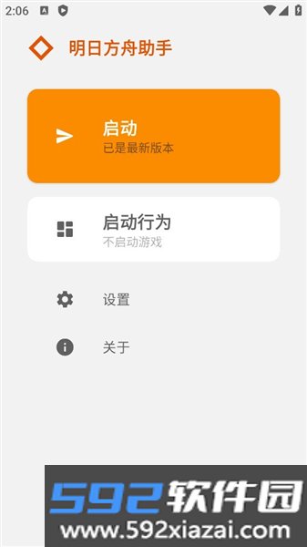 明日方舟助手工具