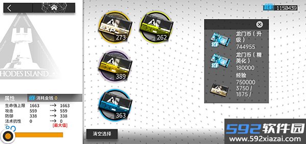 明日方舟助手工具截图3