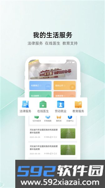 亿农通最新版截图1