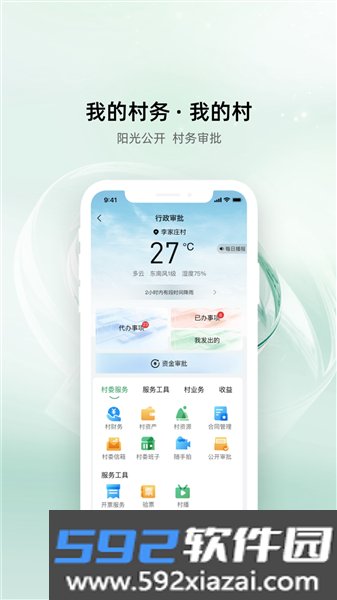 亿农通最新版截图2