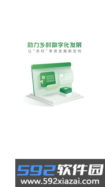 亿农通最新版截图3