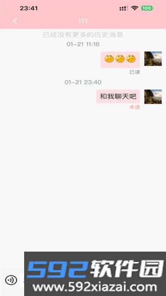 纸条星球软件截图2