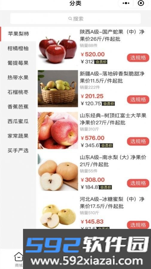 苹安府果选APP商城