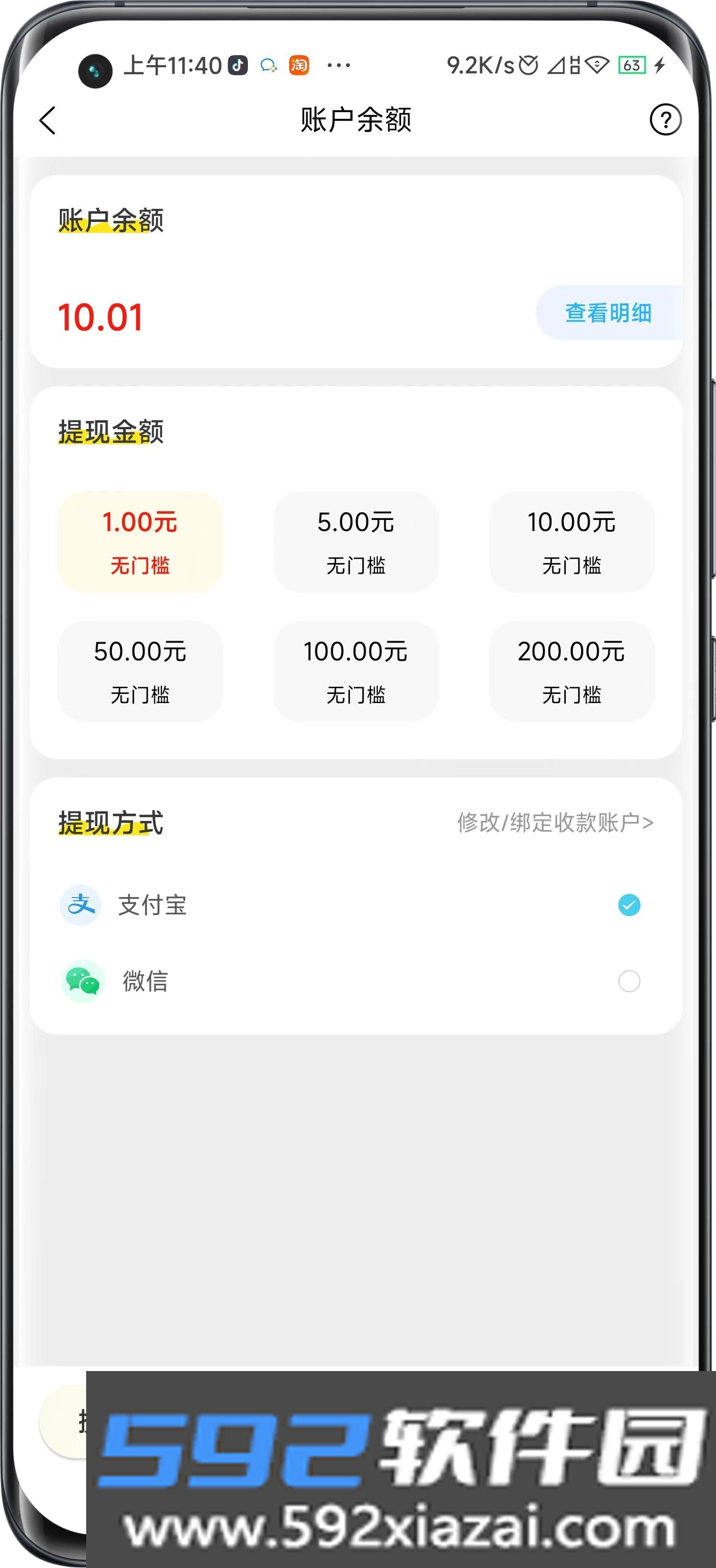 好返客返利比价平台
