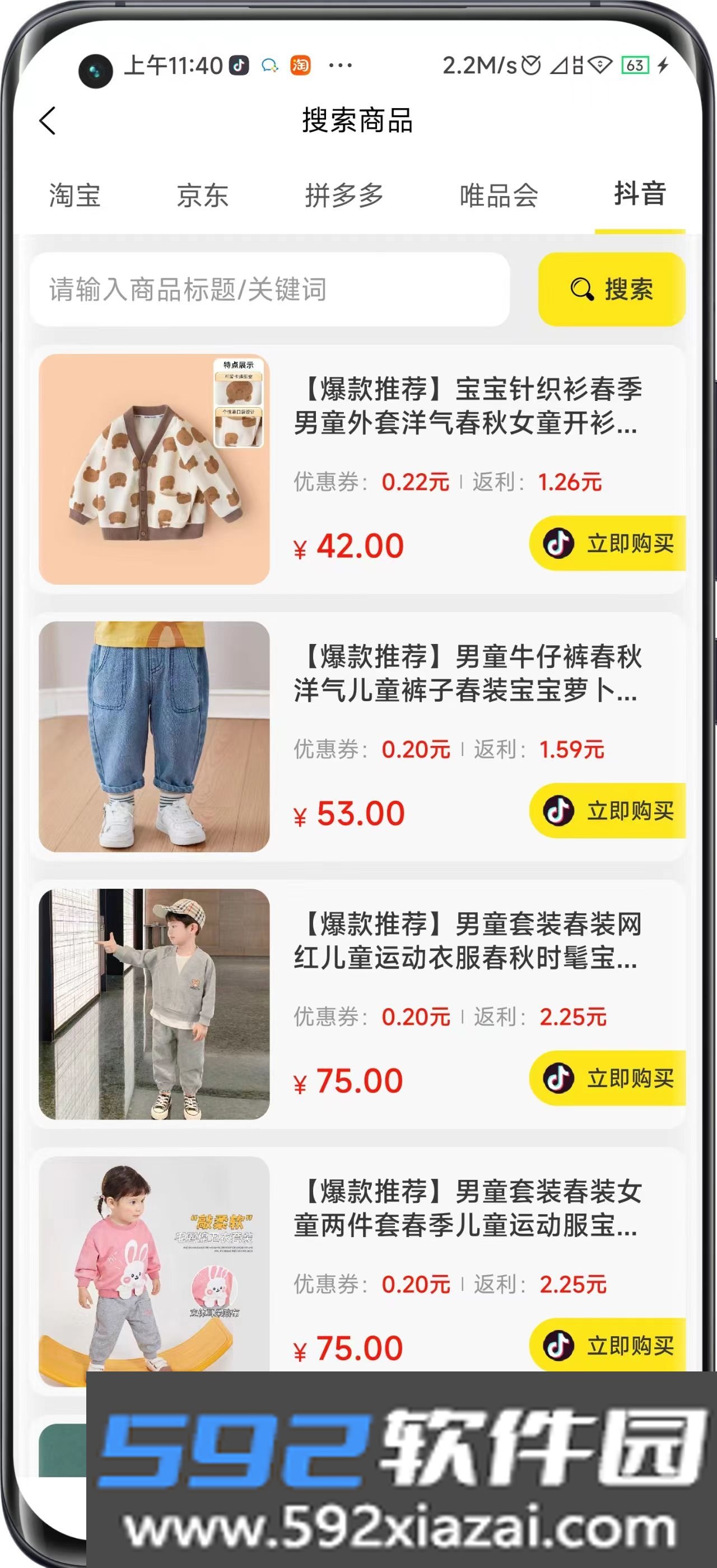 好返客返利比价平台截图3