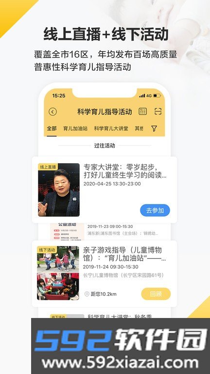 育之有道官方app截图2