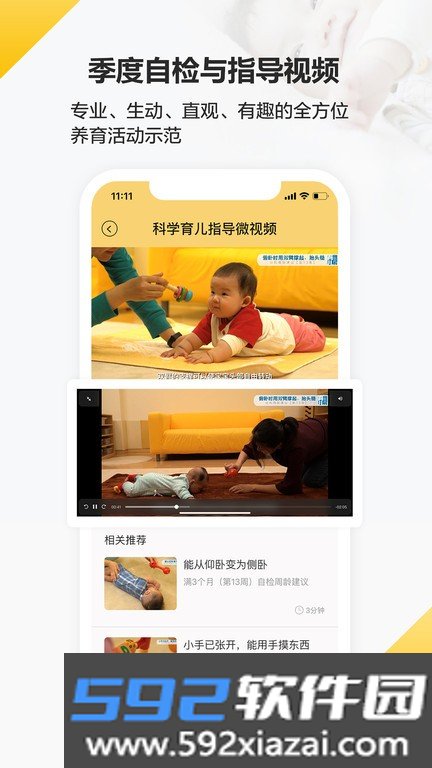 育之有道官方app截图3