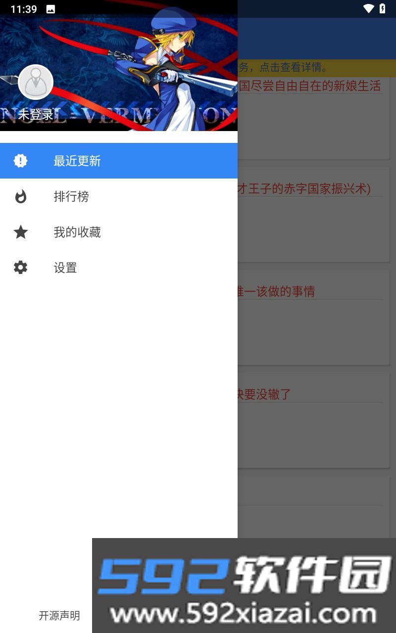 轻小说文库最新版截图1