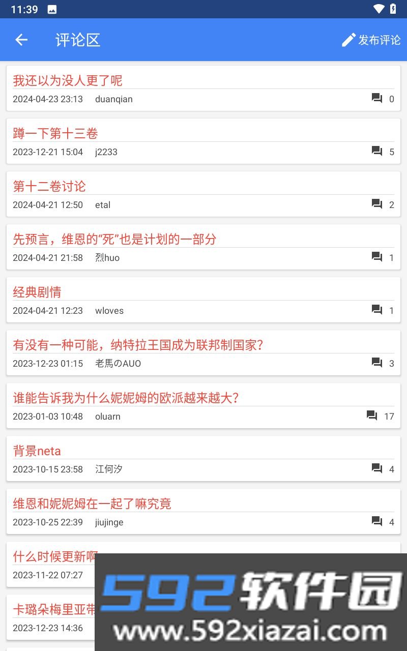 轻小说文库最新版截图3