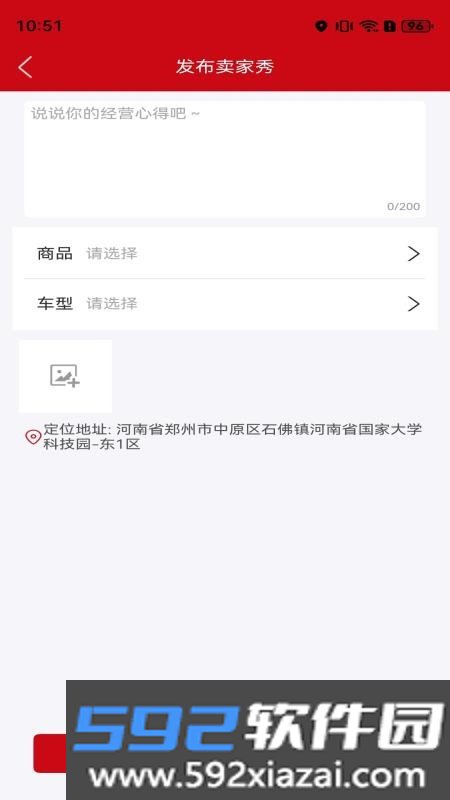 万力e路通app手机版截图1