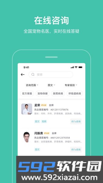 海看爱宠