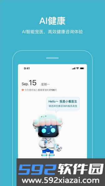 海看爱宠手机版截图1
